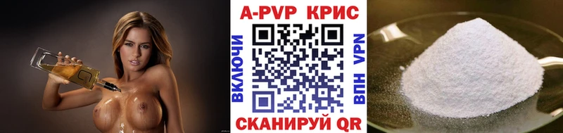 A PVP Соль мориарти наркотические препараты Салехард