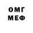 Амфетамин Розовый MeAt CrAyOn