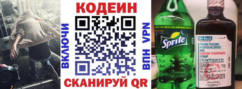 Кодеин Purple Drank  Салехард 