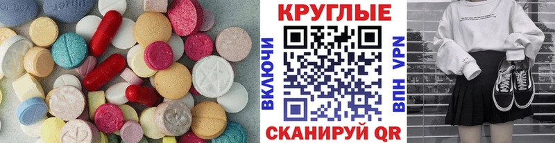 ЭКСТАЗИ 280мг  закладки  Салехард 
