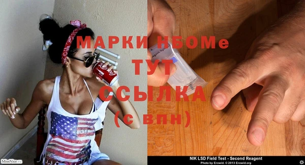 марки nbome Алексин