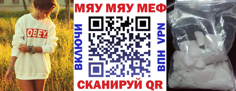 МЯУ-МЯУ VHQ  Салехард 