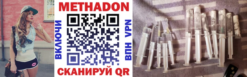 Метадон мёд  Салехард 